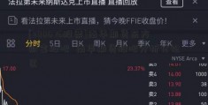 [300076股票]南华期货东方财富股吧  南华期货股吧分析讨论区