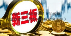 通达信atr仓位指标公式（计算机转金融留学绝好的指标通达信指标）