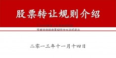 「600115股票」上海高级金融学院可持续投资研究中心正式成立