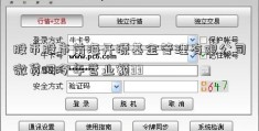 股市股市前海开源基金管理有限公司微贷网今年营业额33