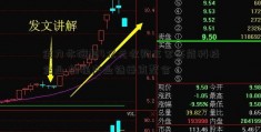 金力永磁超4亿元收购三家芯能科技企业 加强产业链垂直整合