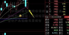 「中利科技集团股份有限公司」食品饮料行业报告：疫情修复行情持续 餐饮产业链迎布局机会